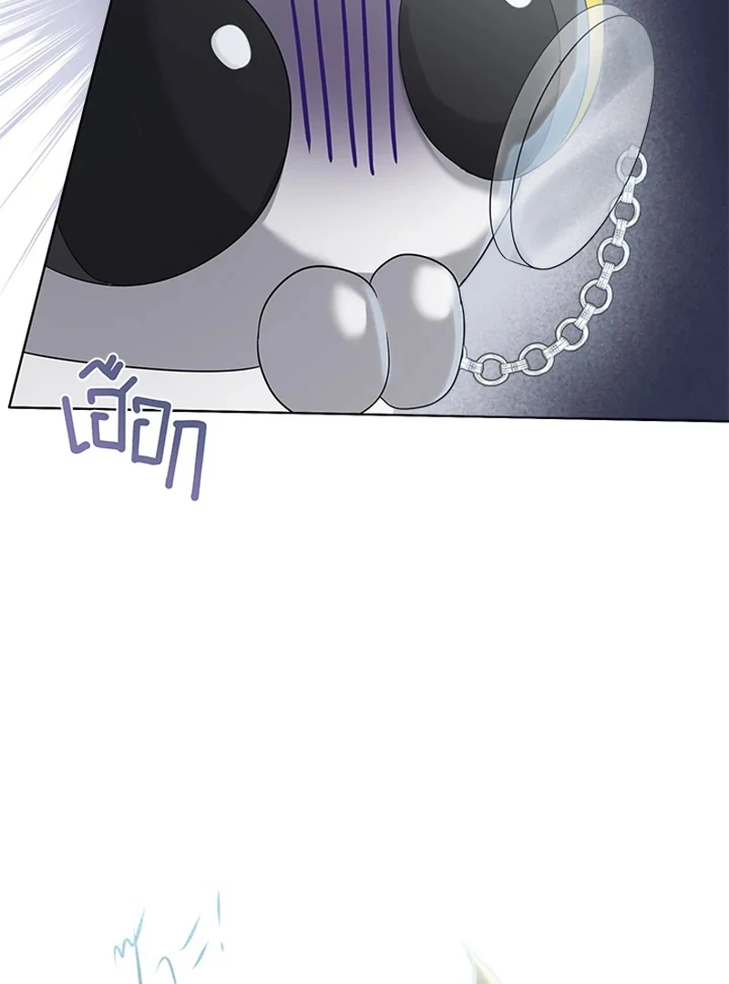 My Destiny, It’s Time to Get It Back Chapter 22 - Page 13