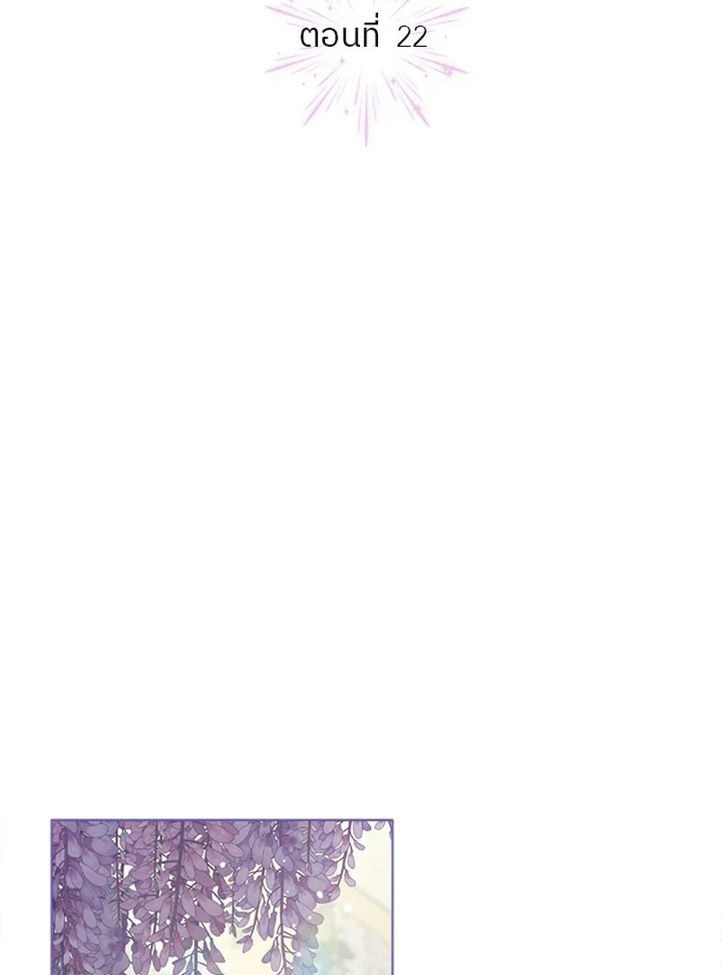 My Destiny, It’s Time to Get It Back Chapter 22 - Page 24