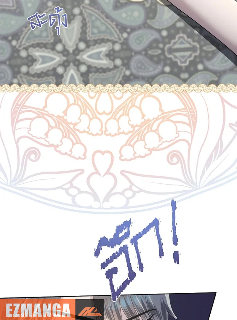 My Destiny, It’s Time to Get It Back Chapter 22 - Page 36