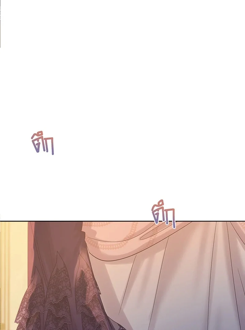 My Destiny, It’s Time to Get It Back Chapter 23 - Page 21