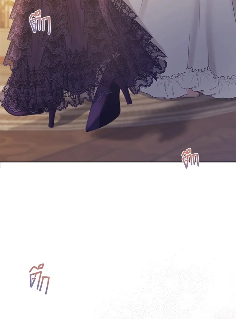 My Destiny, It’s Time to Get It Back Chapter 23 - Page 22