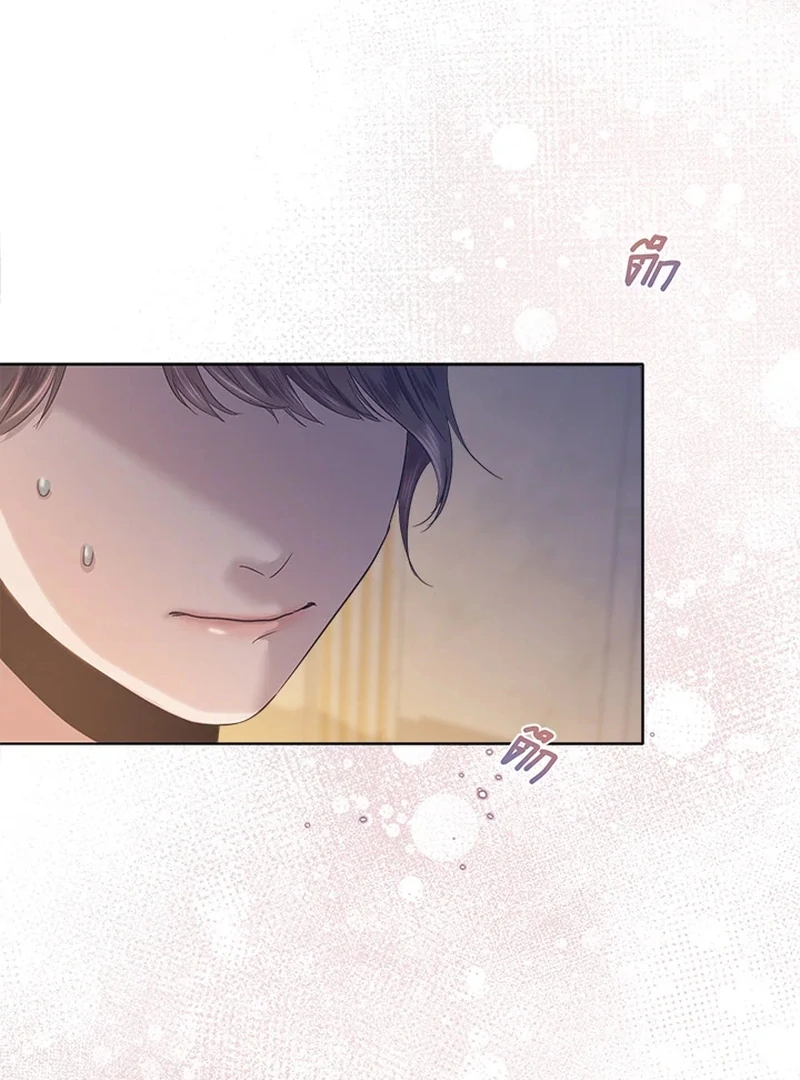 My Destiny, It’s Time to Get It Back Chapter 23 - Page 23