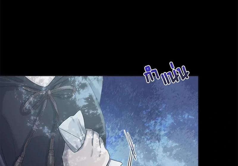 My Destiny, It’s Time to Get It Back Chapter 24 - Page 15