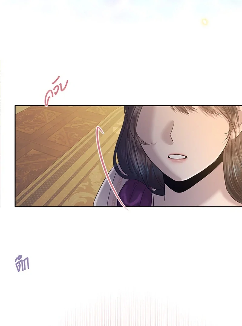My Destiny, It’s Time to Get It Back Chapter 24 - Page 71