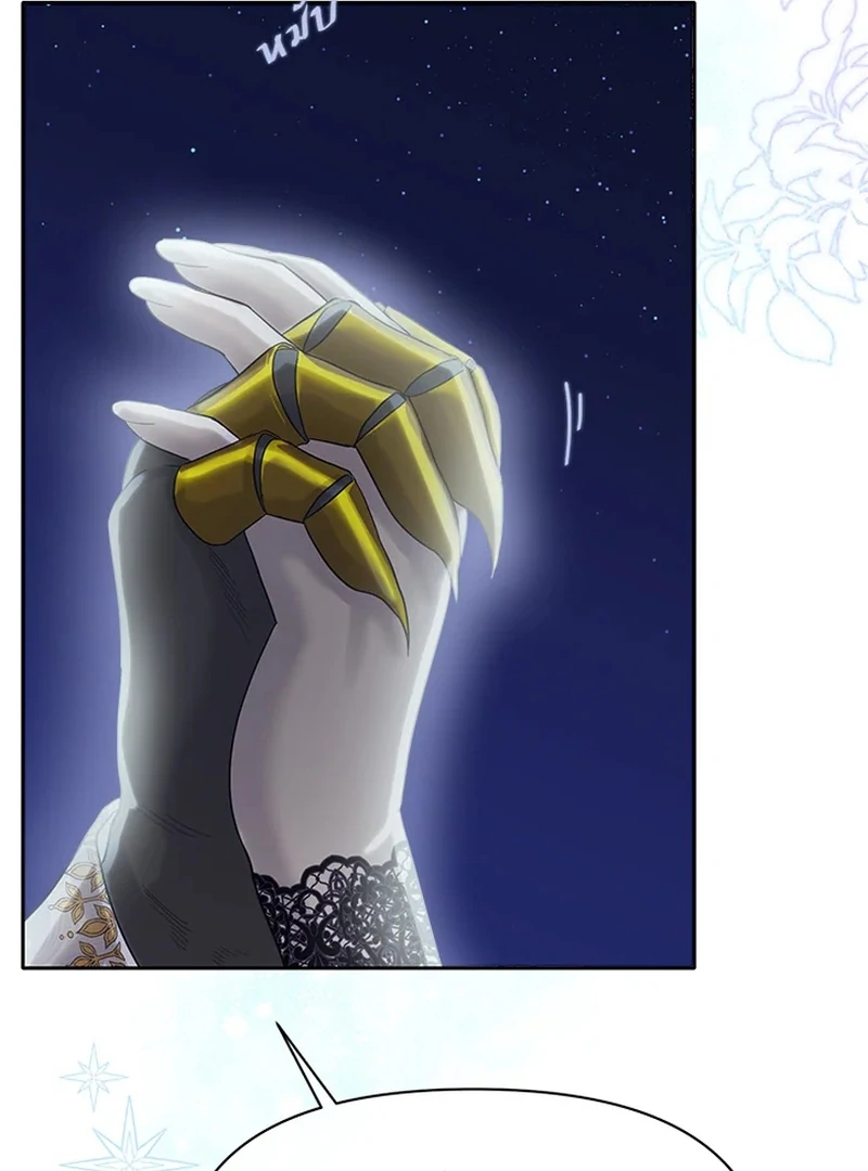 My Destiny, It’s Time to Get It Back Chapter 26 - Page 60