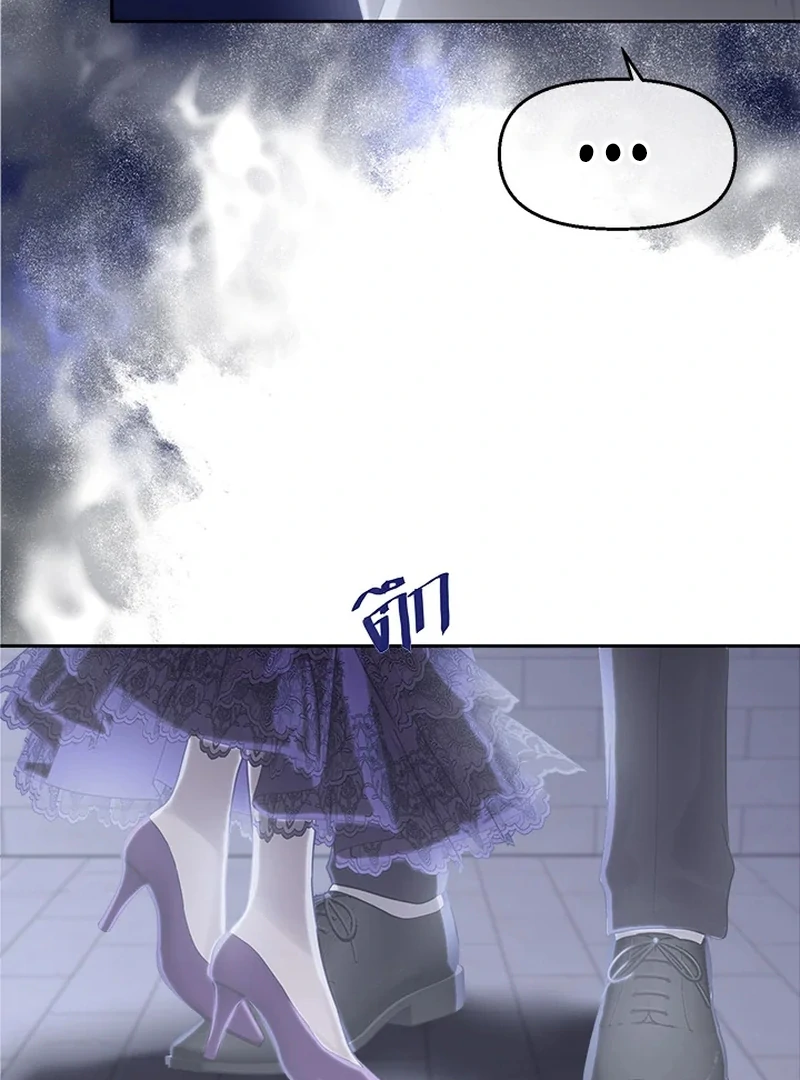 My Destiny, It’s Time to Get It Back Chapter 26 - Page 73