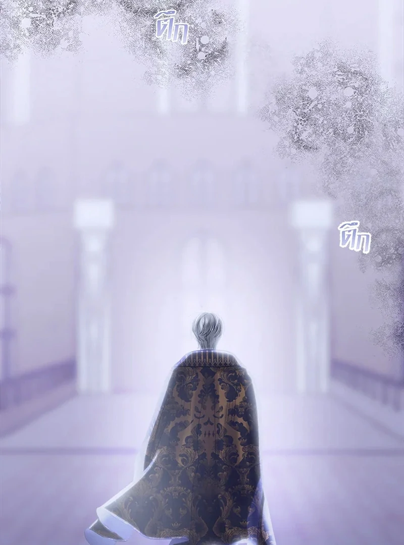 My Destiny, It’s Time to Get It Back Chapter 26 - Page 79