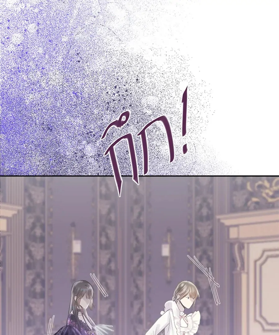My Destiny, It’s Time to Get It Back Chapter 28 - Page 17