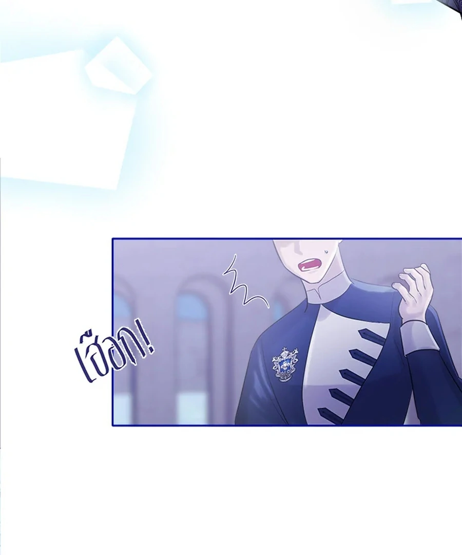 My Destiny, It’s Time to Get It Back Chapter 29 - Page 108