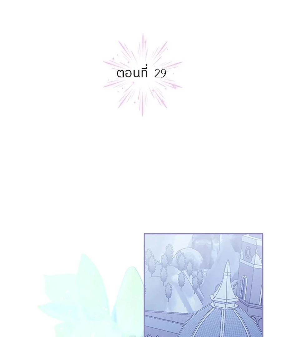 My Destiny, It’s Time to Get It Back Chapter 29 - Page 13