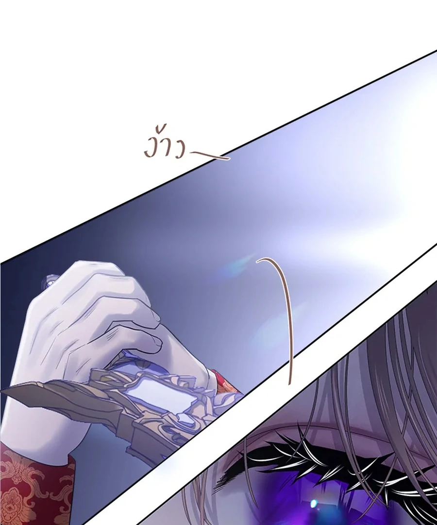My Destiny, It’s Time to Get It Back Chapter 30 - Page 112