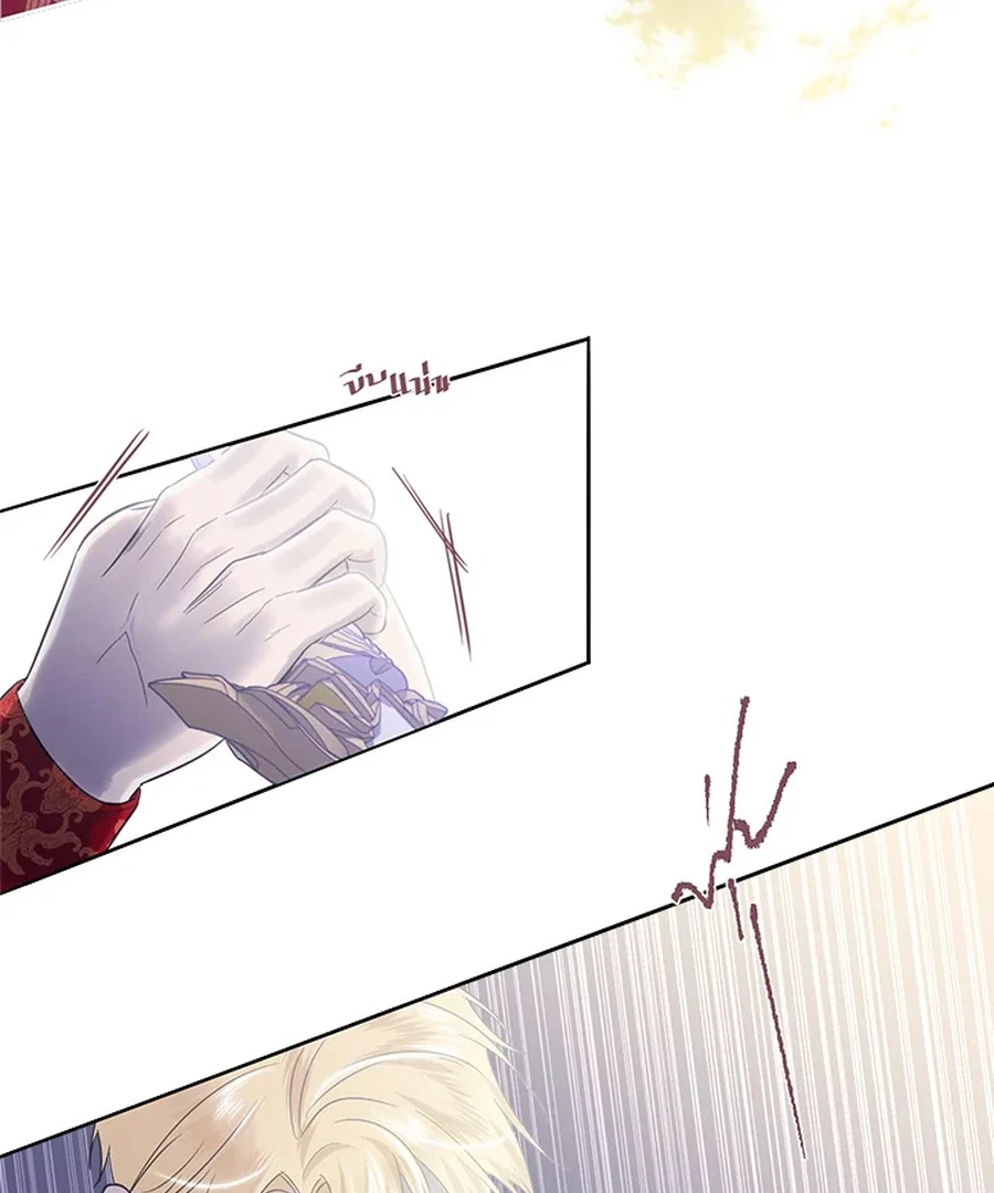 My Destiny, It’s Time to Get It Back Chapter 30 - Page 120