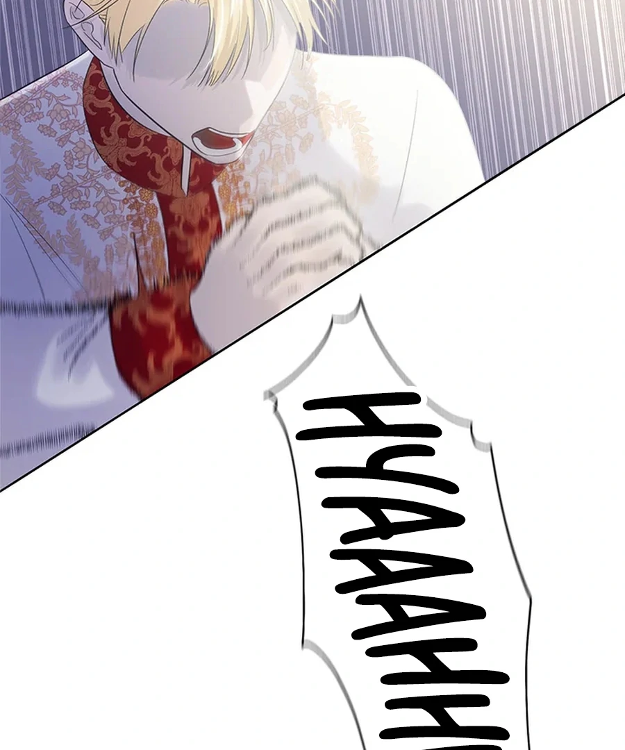 My Destiny, It’s Time to Get It Back Chapter 30 - Page 121