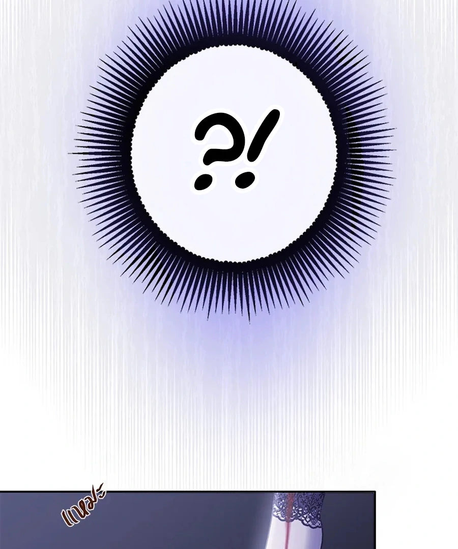 My Destiny, It’s Time to Get It Back Chapter 30 - Page 78