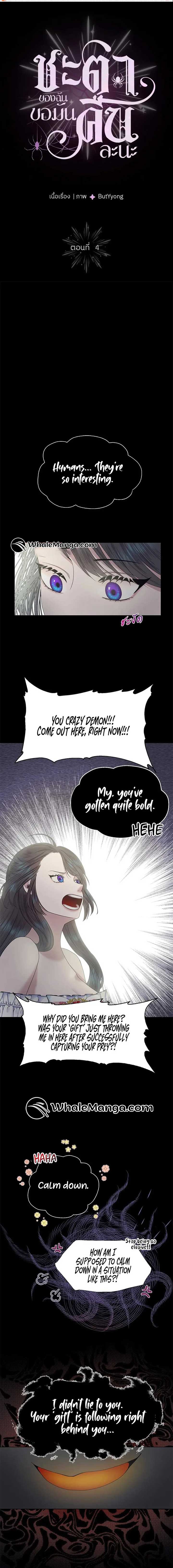 My Destiny, It’s Time to Get It Back Chapter 4 - Page 0