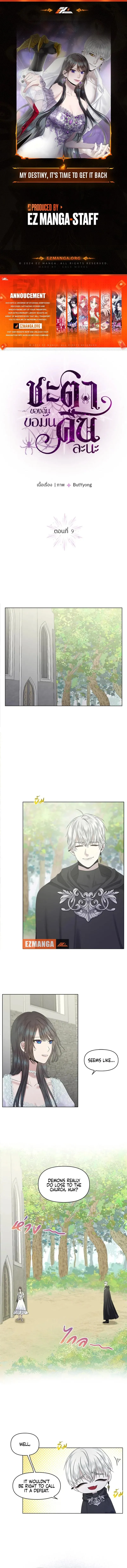 My Destiny, It’s Time to Get It Back Chapter 9 - Page 0