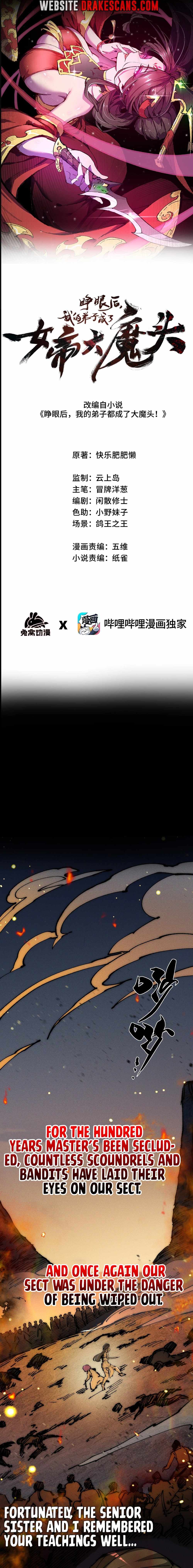 My Disciple Became the Great Demon Empress?! Chapter 16 - Page 2