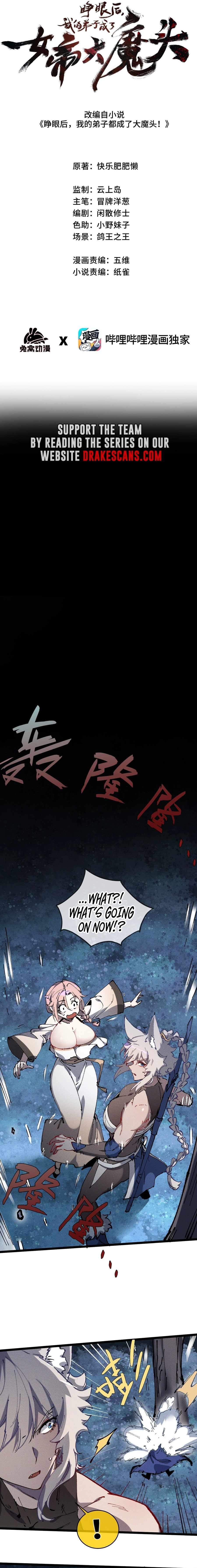 My Disciple Became the Great Demon Empress?! Chapter 17 - Page 4