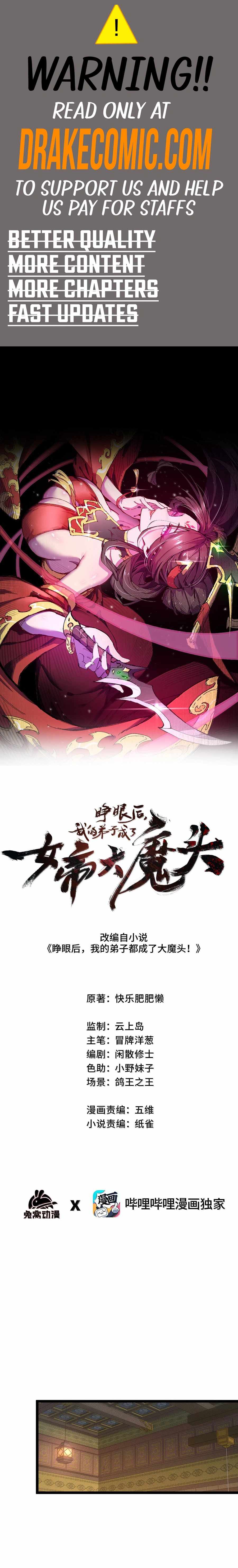My Disciple Became the Great Demon Empress?! Chapter 27 - Page 0