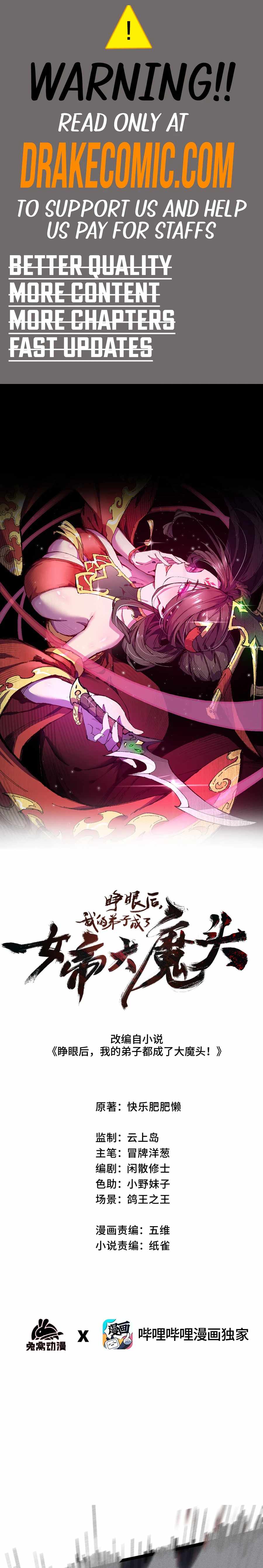 My Disciple Became the Great Demon Empress?! Chapter 31 - Page 0