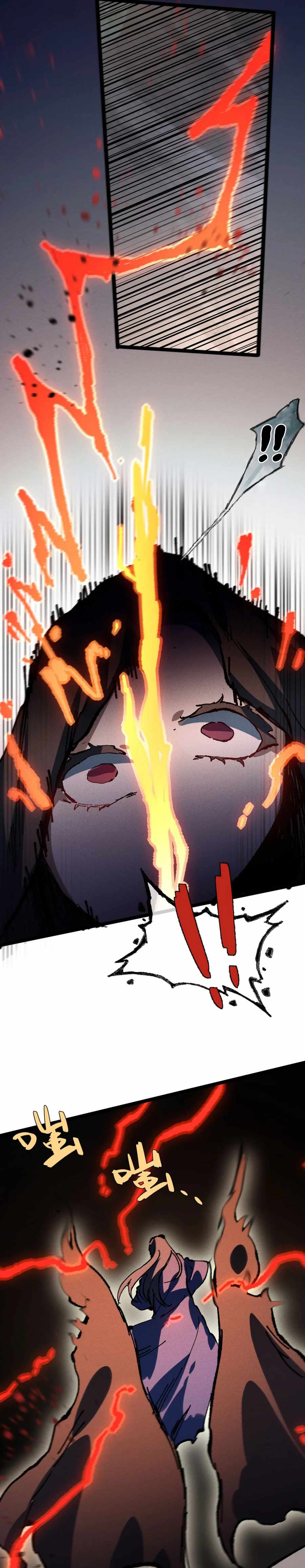 My Disciple Became the Great Demon Empress?! Chapter 31 - Page 14