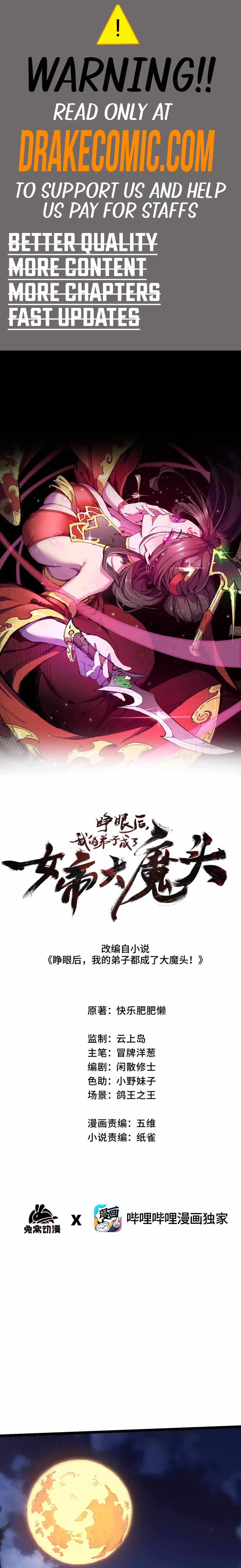 My Disciple Became the Great Demon Empress?! Chapter 32 - Page 0