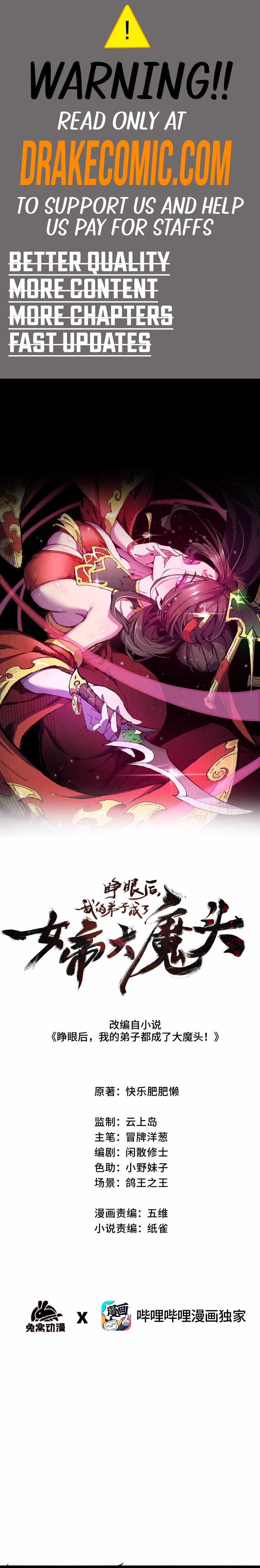 My Disciple Became the Great Demon Empress?! Chapter 33 - Page 0