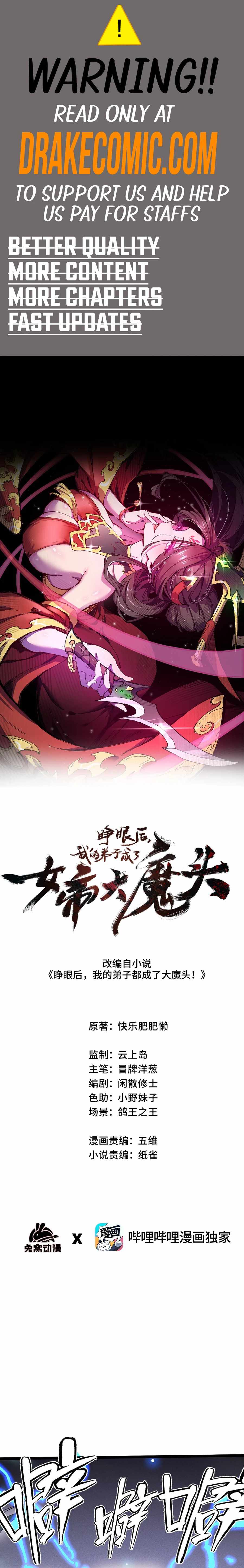 My Disciple Became the Great Demon Empress?! Chapter 34 - Page 0
