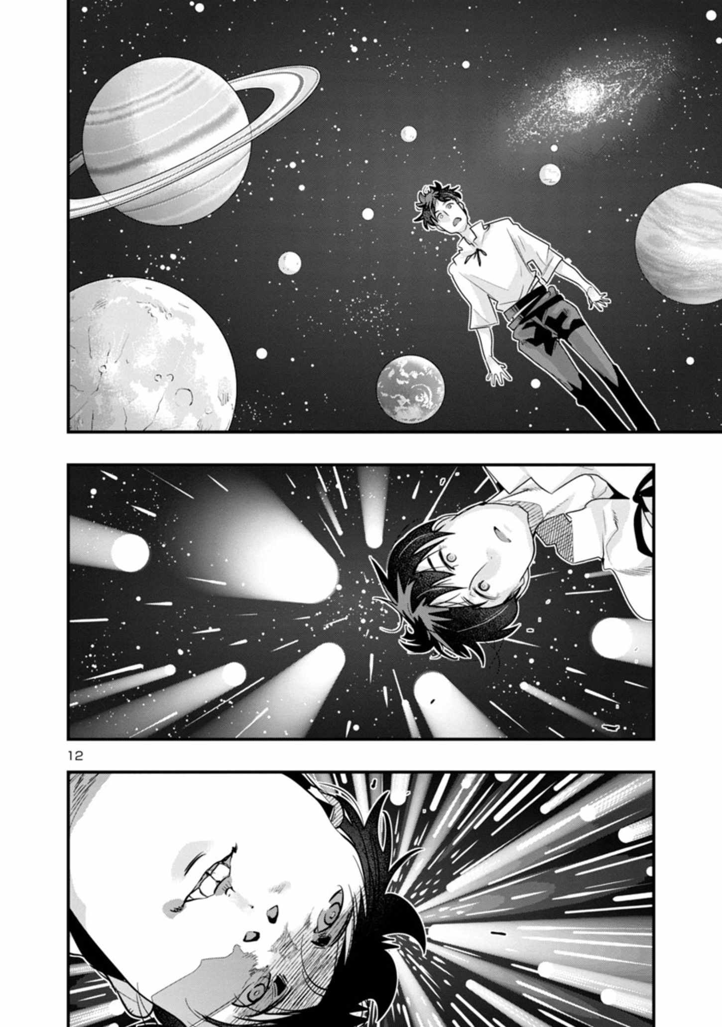 My Disciple Has Become the Strongest Human Before I Knew It, and I, A Master With No Talent, Was Mistakenly Recognized as the Strongest in the Universe Beyond That Chapter 1 - Page 12