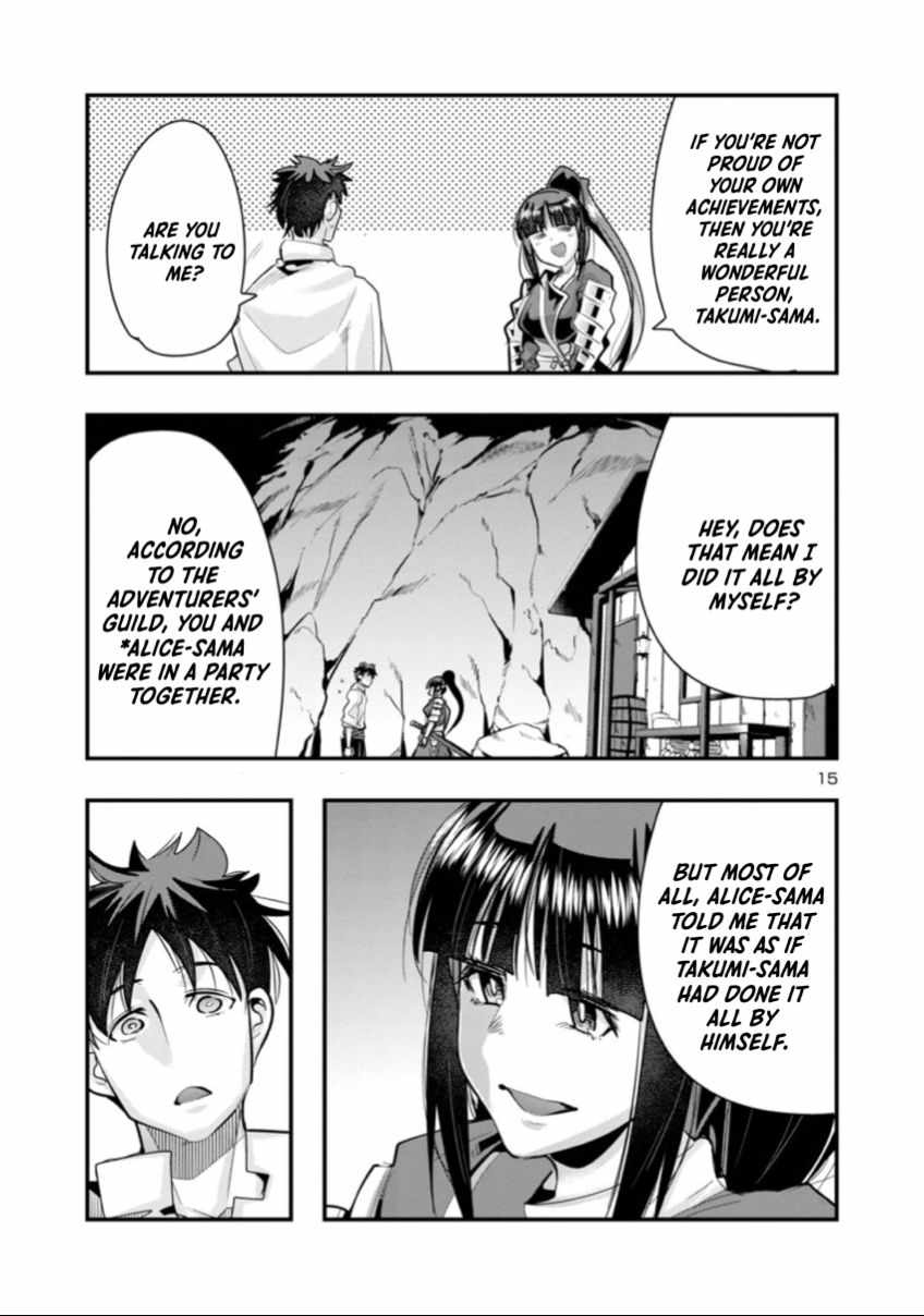My Disciple Has Become the Strongest Human Before I Knew It, and I, A Master With No Talent, Was Mistakenly Recognized as the Strongest in the Universe Beyond That Chapter 1 - Page 15