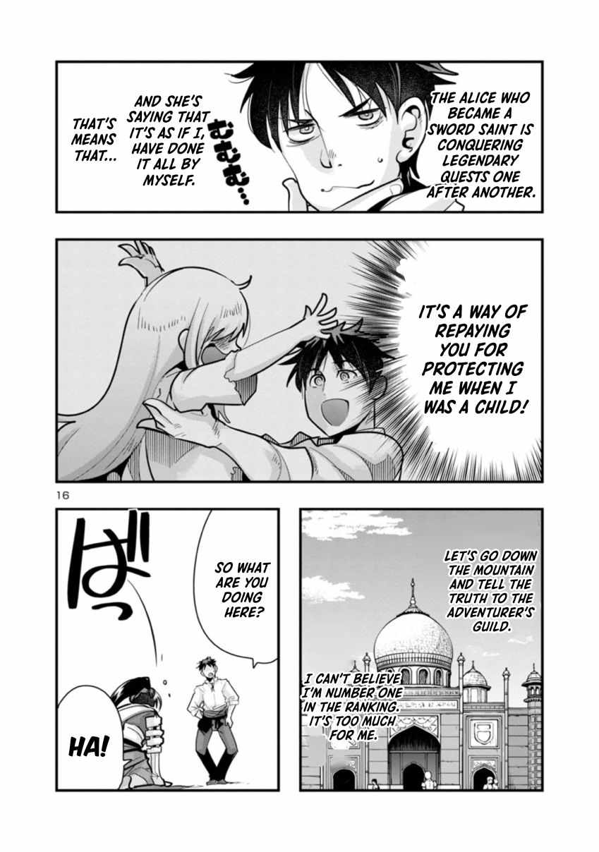 My Disciple Has Become the Strongest Human Before I Knew It, and I, A Master With No Talent, Was Mistakenly Recognized as the Strongest in the Universe Beyond That Chapter 1 - Page 16