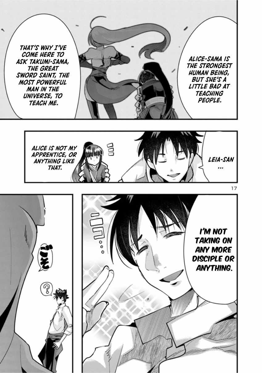 My Disciple Has Become the Strongest Human Before I Knew It, and I, A Master With No Talent, Was Mistakenly Recognized as the Strongest in the Universe Beyond That Chapter 1 - Page 17