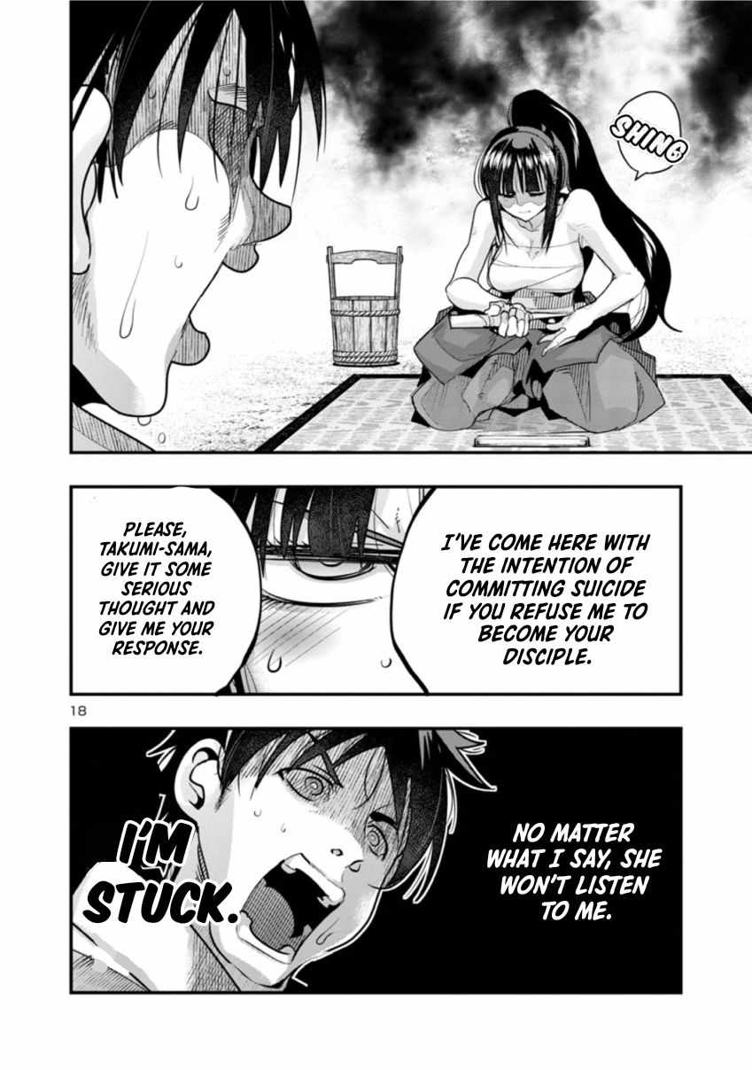 My Disciple Has Become the Strongest Human Before I Knew It, and I, A Master With No Talent, Was Mistakenly Recognized as the Strongest in the Universe Beyond That Chapter 1 - Page 18