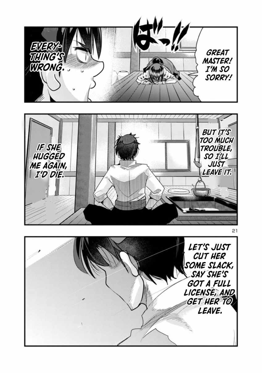 My Disciple Has Become the Strongest Human Before I Knew It, and I, A Master With No Talent, Was Mistakenly Recognized as the Strongest in the Universe Beyond That Chapter 1 - Page 21