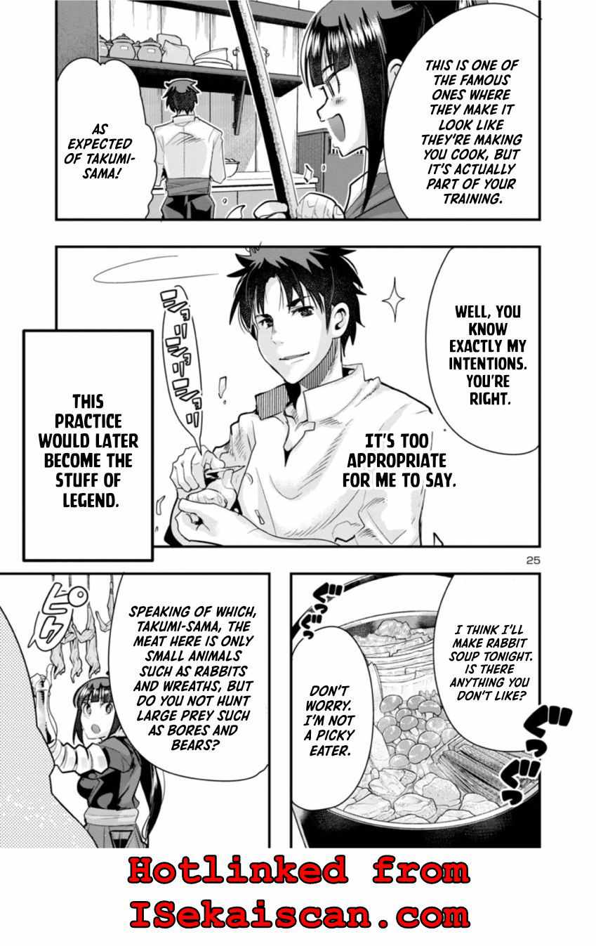 My Disciple Has Become the Strongest Human Before I Knew It, and I, A Master With No Talent, Was Mistakenly Recognized as the Strongest in the Universe Beyond That Chapter 1 - Page 25