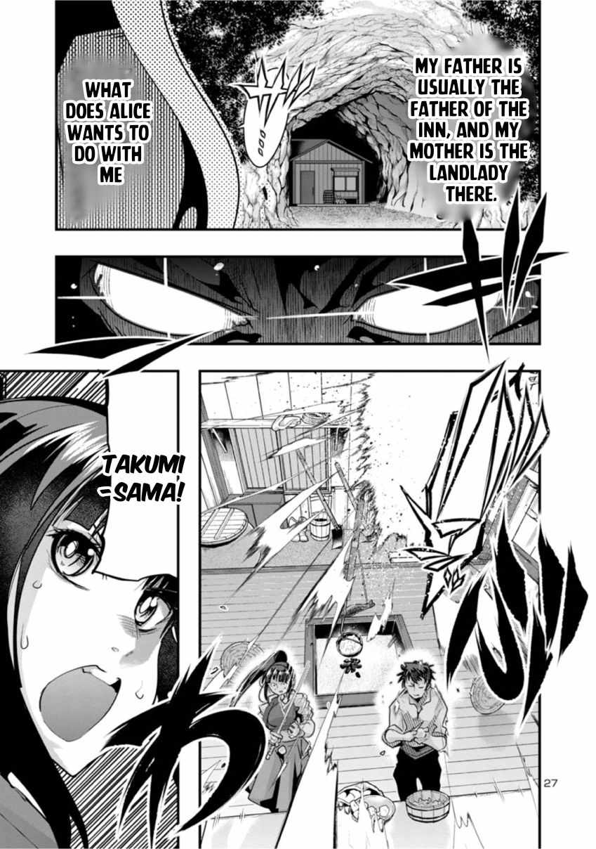My Disciple Has Become the Strongest Human Before I Knew It, and I, A Master With No Talent, Was Mistakenly Recognized as the Strongest in the Universe Beyond That Chapter 1 - Page 27