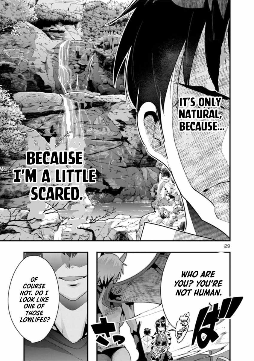 My Disciple Has Become the Strongest Human Before I Knew It, and I, A Master With No Talent, Was Mistakenly Recognized as the Strongest in the Universe Beyond That Chapter 1 - Page 29