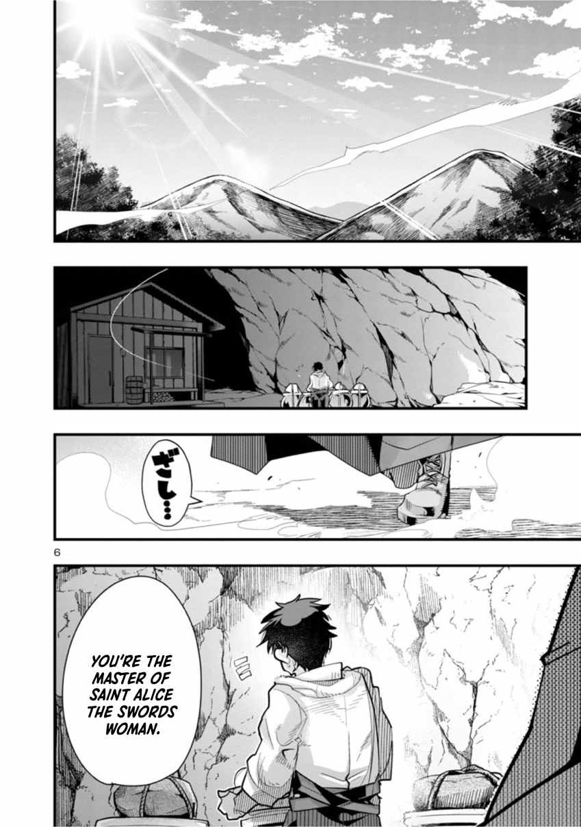 My Disciple Has Become the Strongest Human Before I Knew It, and I, A Master With No Talent, Was Mistakenly Recognized as the Strongest in the Universe Beyond That Chapter 1 - Page 6