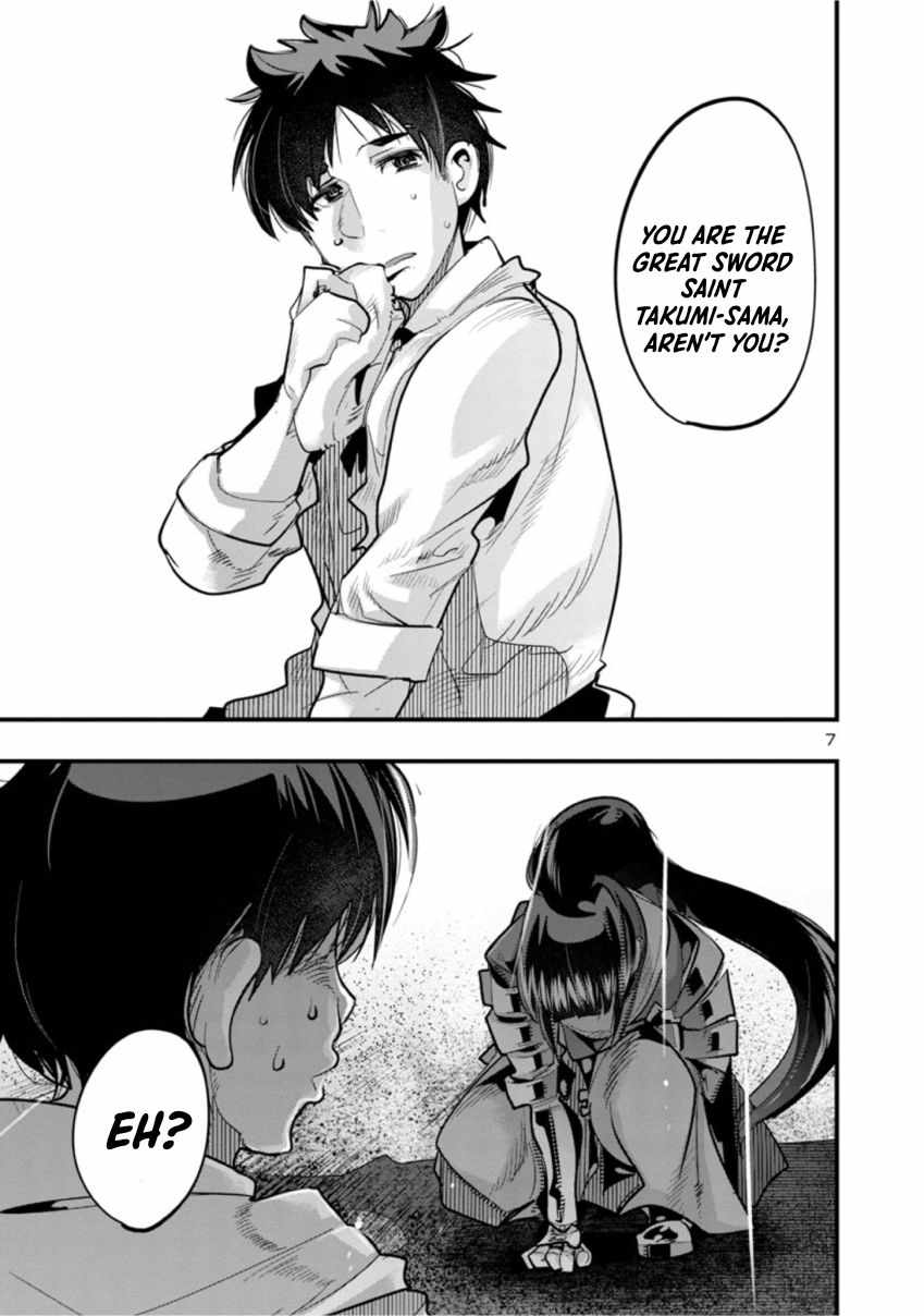 My Disciple Has Become the Strongest Human Before I Knew It, and I, A Master With No Talent, Was Mistakenly Recognized as the Strongest in the Universe Beyond That Chapter 1 - Page 7