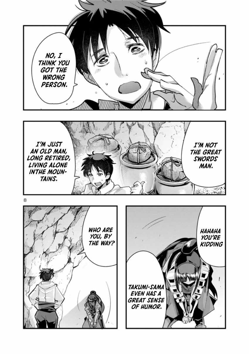 My Disciple Has Become the Strongest Human Before I Knew It, and I, A Master With No Talent, Was Mistakenly Recognized as the Strongest in the Universe Beyond That Chapter 1 - Page 8