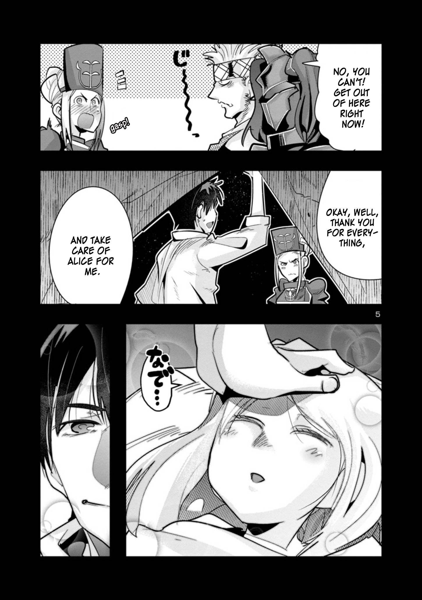 My Disciple Has Become the Strongest Human Before I Knew It, and I, A Master With No Talent, Was Mistakenly Recognized as the Strongest in the Universe Beyond That Chapter 3.1 - Page 6