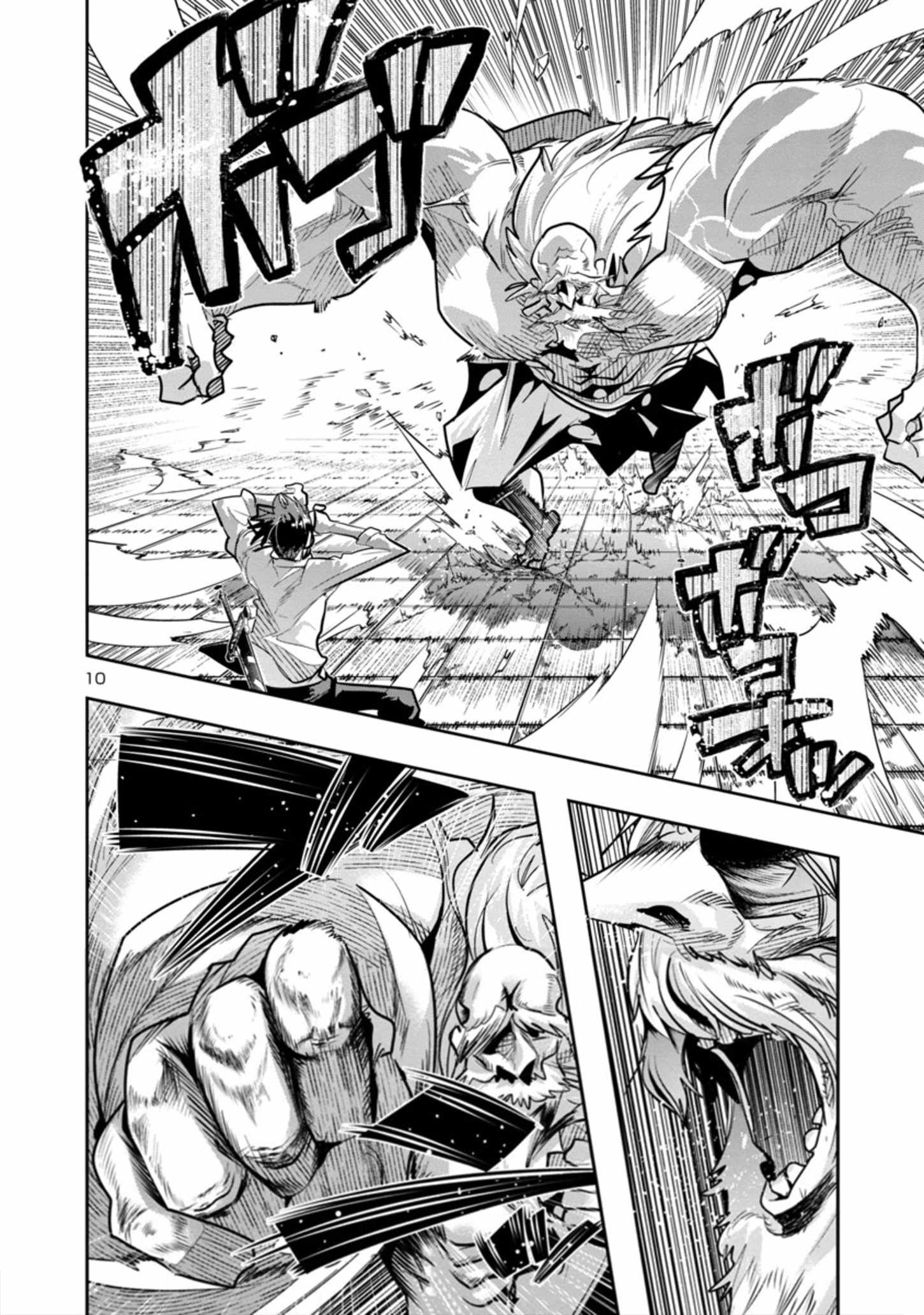 My Disciple Has Become the Strongest Human Before I Knew It, and I, A Master With No Talent, Was Mistakenly Recognized as the Strongest in the Universe Beyond That Chapter 9 - Page 11