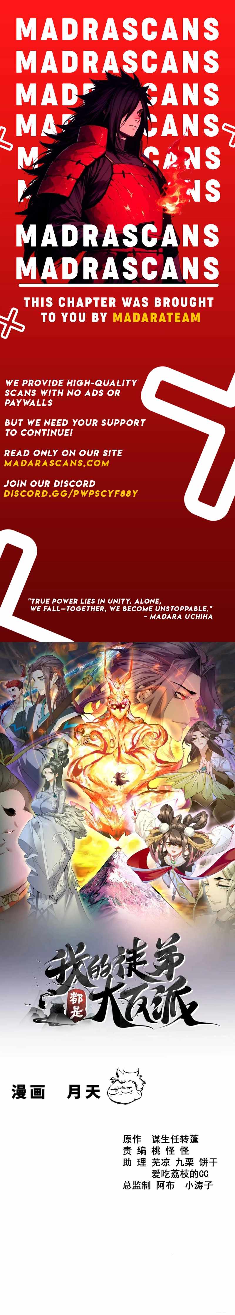 My Disciples Are All Big Villains Chapter 386 - Page 1