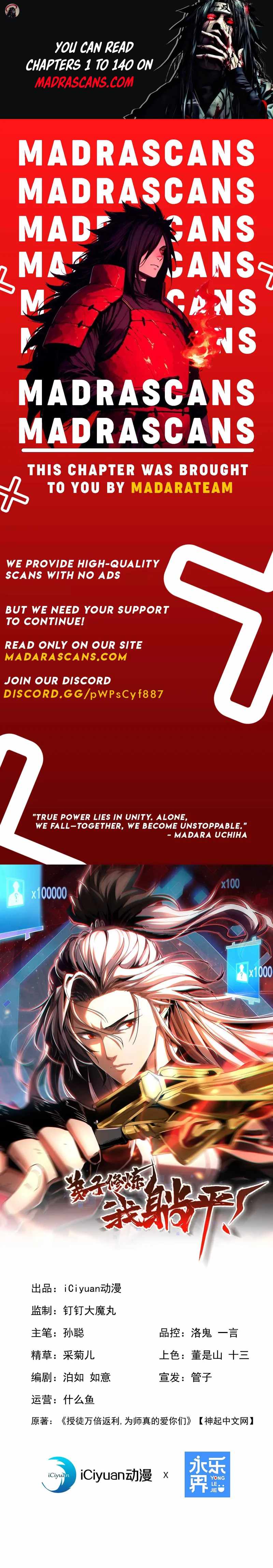 My Disciples Cultivate, While I Slack Off! Chapter 119 - Page 1