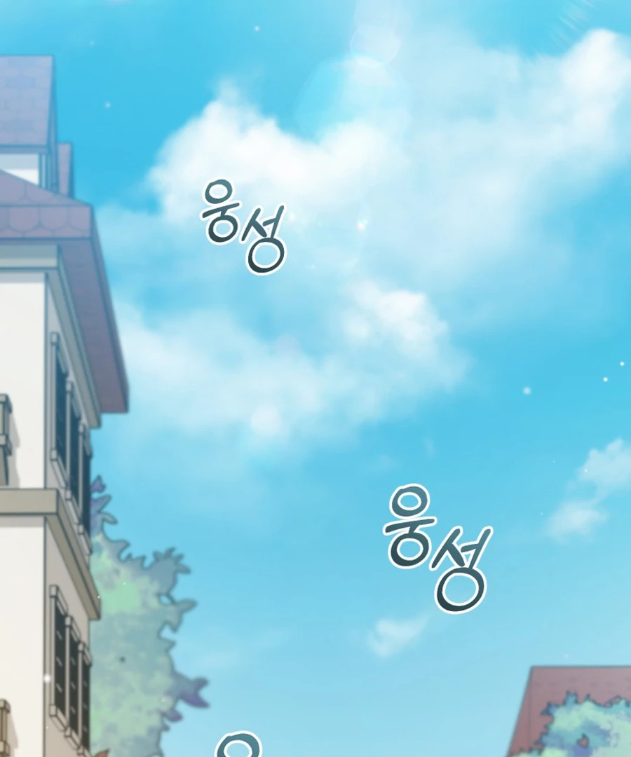 My Dream is to Get My Own House Chapter 33 - Page 137