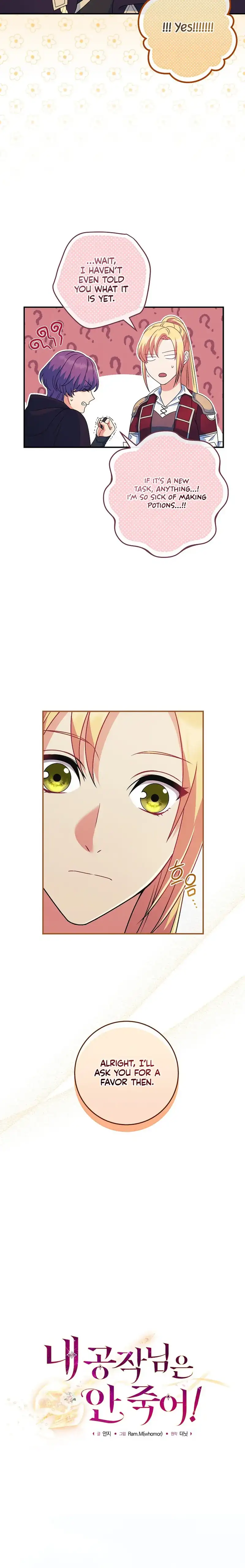 My Duke Is Not Dead Chapter 15 - Page 3