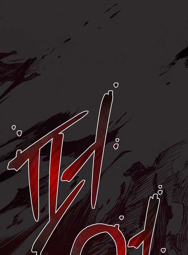 My Duke Is Not Dead Chapter 2 - Page 60
