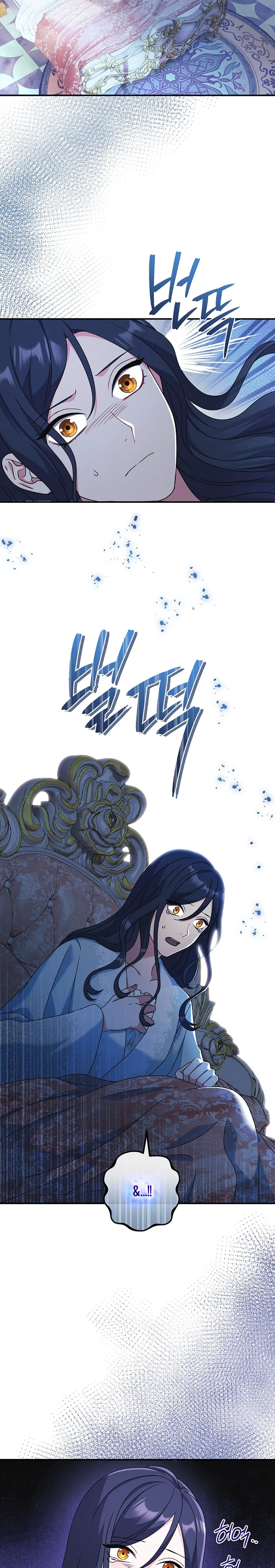 My Duke Is Not Dead Chapter 21 - Page 22