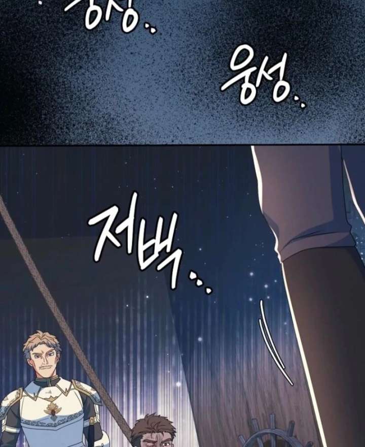 My Duke Is Not Dead Chapter 55 - Page 91