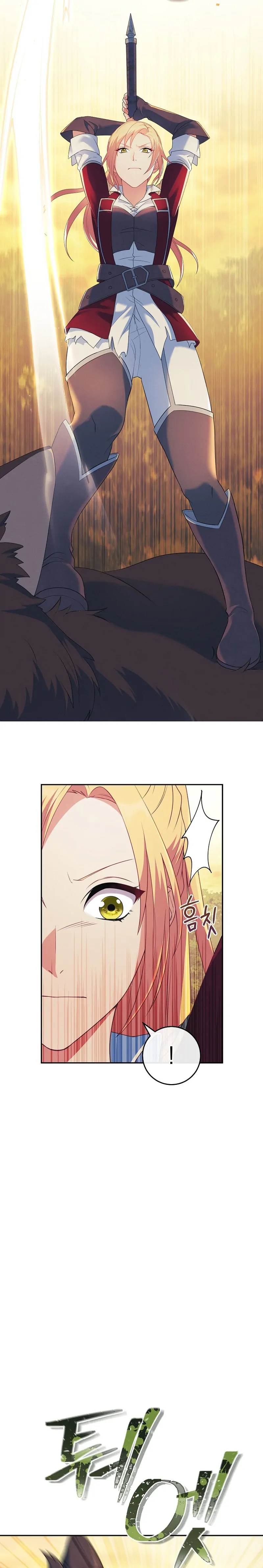 My Duke Is Not Dead Chapter 7 - Page 4